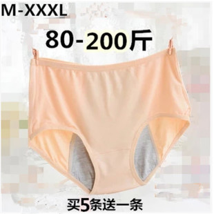 女士生理内裤 竹纤维纯棉莫代尔生理裤 女式 月经期防漏高腰三角内裤
