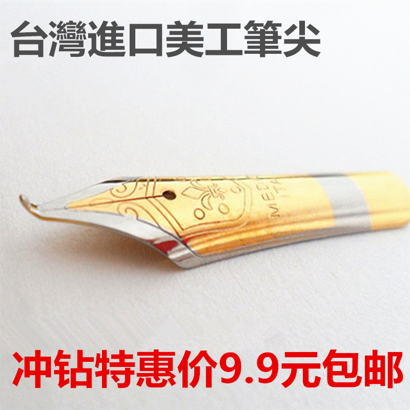 通用英雄毕加索美工弯头笔尖包邮