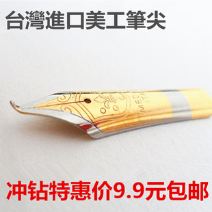 适用于毕加索钢笔美工笔尖弯头书法笔尖适用于毕加索902906916