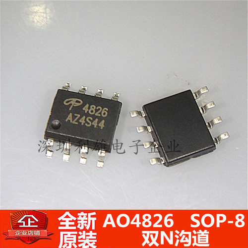AO4826 贴片 SOP-8  4826  双N沟道  MOS场效应管  全新现货