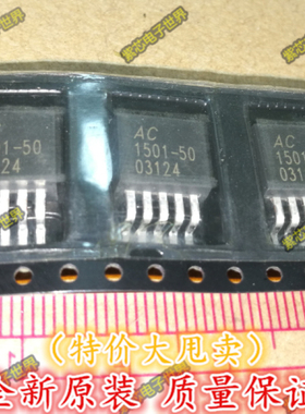 全新原装 AP1501-50K5A AP1501-50K5LA AC1501 5V3A  三极管