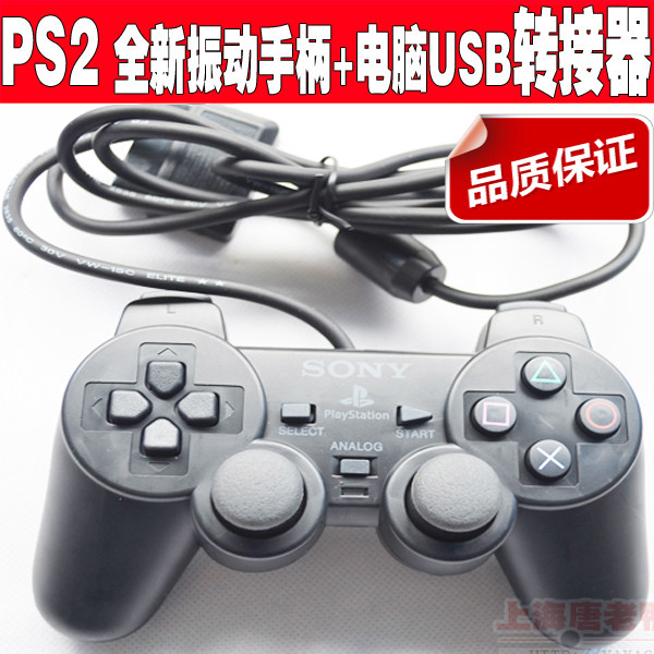 New PS2 vibrating handle PS2 handle USB adapter PC game controller IC chip handle