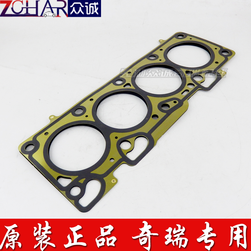 奇瑞A3A5V5瑞虎357X1M1优雅东方之子国产三菱发动机汽缸垫汽缸床