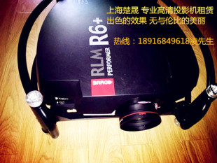 BARCO 巴可RLM-R6+ 3D 1080P高清高端投影机仪 出租 租赁借用租用