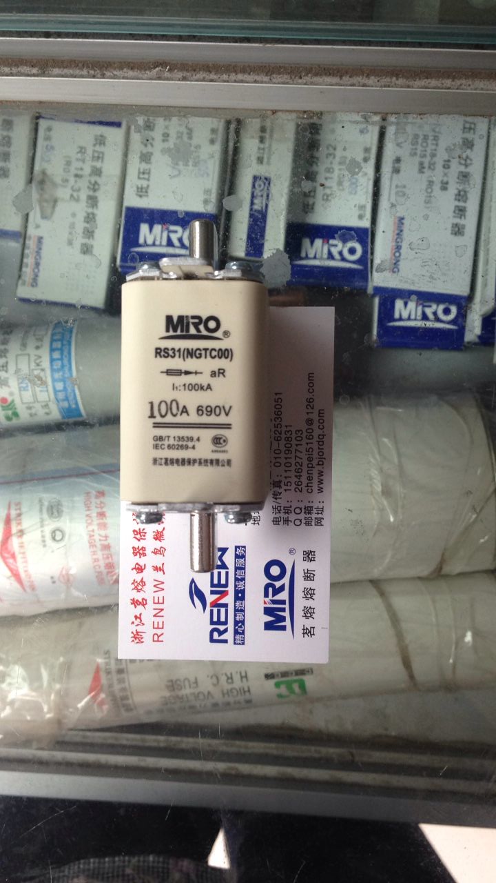 茗熔熔断器 物美价廉