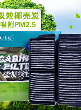 马自达适配空调滤清器