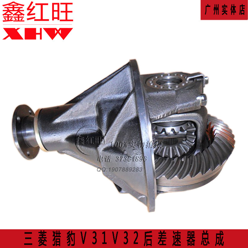 适配三菱V31猎豹CT7 奇兵黑金刚CS6后差速器总成尾牙长丰正厂配件