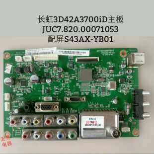 长虹3D42A3700i 主板JUC7.820.00071053 屏S43AX-YB01/S43AX-YD01