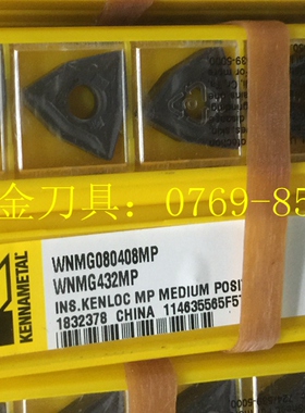 正品美国KENNAMETAL/肯纳车刀片WNMG080404/080408MP KC5010