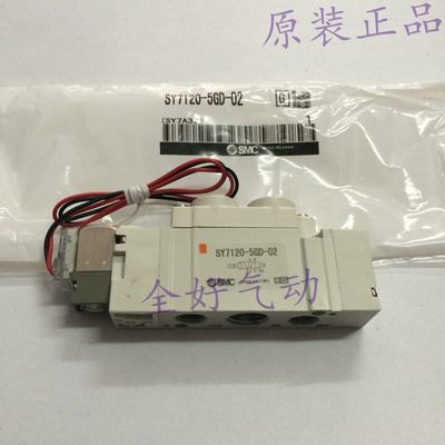 SMC 原装正品 电磁阀 SY7120-5GD-02-6GD-4GD-3GD现货