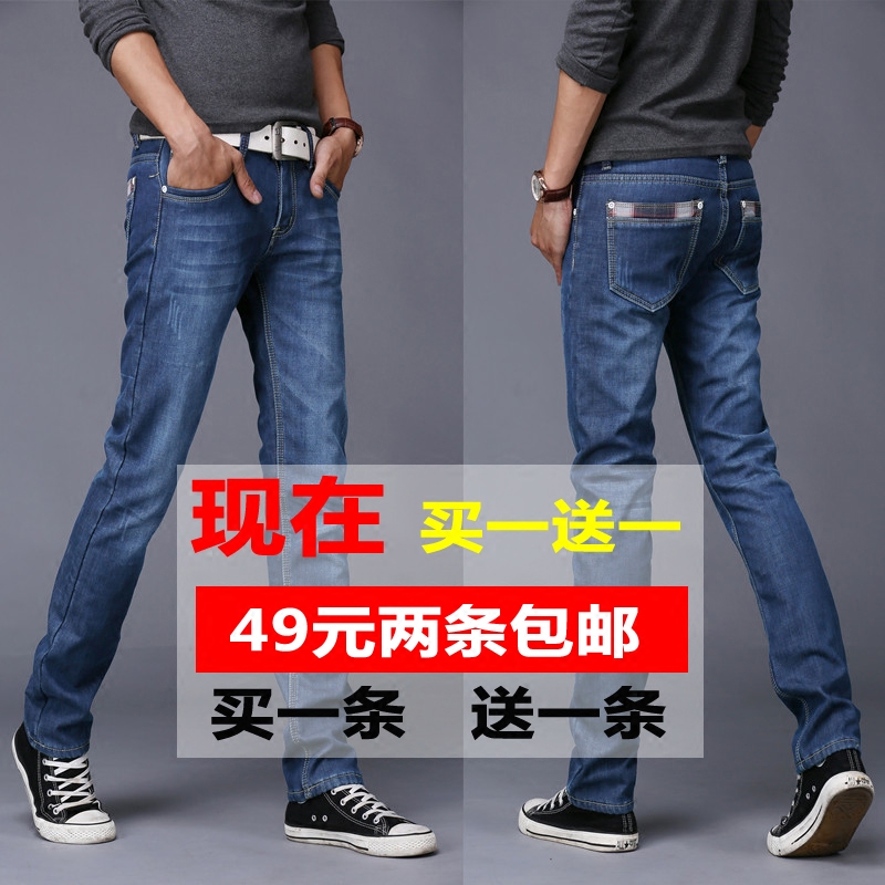 Jeans pour jeunesse droite en vrac JEANS en coton pour été - Ref 1461465 Image 3