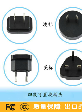 插墙式 充电器交流AC转接头 美标欧标英标澳标头 插头