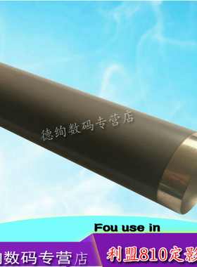 适用 利盟 MS810N MS810DE MS811DN MS812DE 定影膜 金属膜 上辊
