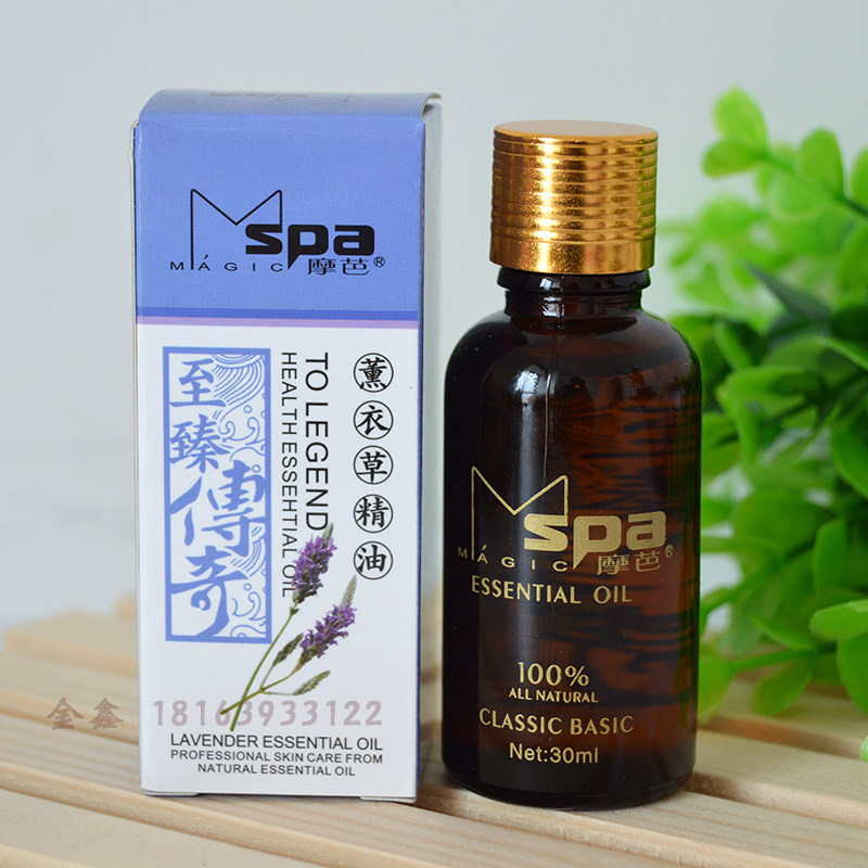 摩芭至臻传奇30ML薰衣草精油/SPA身体按摩推油/足浴洗浴精油_虎窝淘