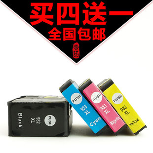 壹诺适用惠普Hp Officejet 7110打印机墨盒Hp7510 7610 7512 7612彩色墨盒932XL 933XL墨盒大容量黑色4色