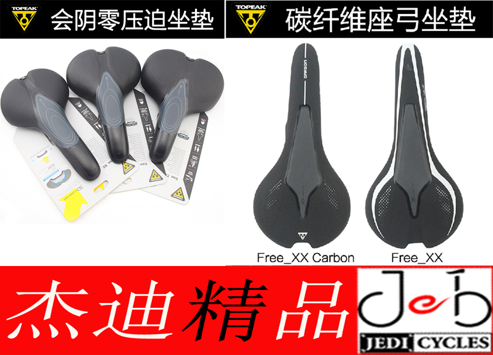 topeak ALLAY山地公路自行车人体工学舒适座坐垫FREE RX SX TX XX
