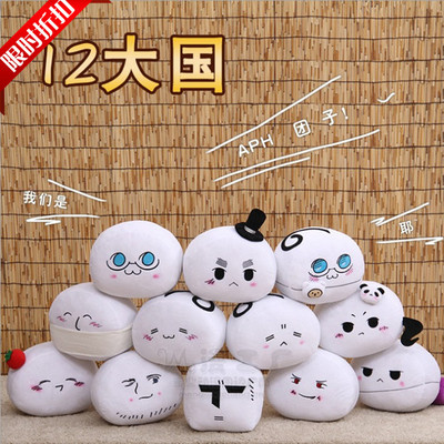 动漫抱枕APH黑塔利亚团子毛绒玩具布偶玩偶靠枕公仔12大国COS道具