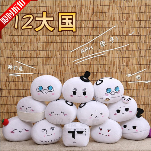 动漫抱枕APH黑塔利亚团子毛绒玩具布偶玩偶靠枕公仔12大国COS道具