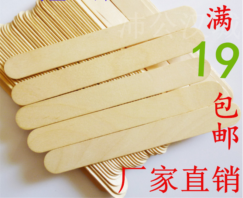 厂家直销桦木木质材料一次性压舌棒压花木棒调蜡棒脱毛15厘米包邮