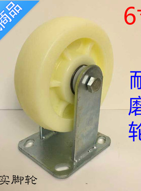 6寸尼龙定向轮重型手推车轮耐磨