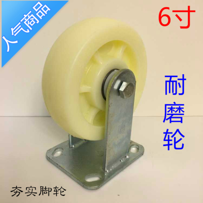 6寸尼龙定向轮重型手推车轮耐磨