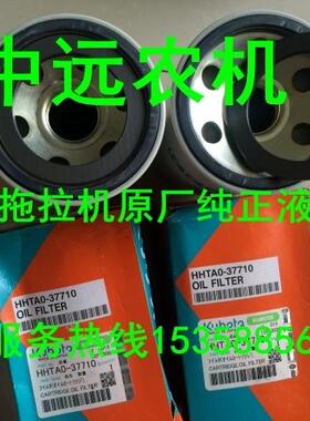 中远农机久保田拖拉机配件M7049548541004KQR 液压油滤芯带磁环