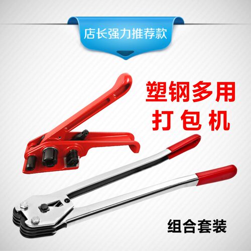 正品汉德派克1606 1608PET塑钢打包机手动塑钢带打包器拉紧器包邮