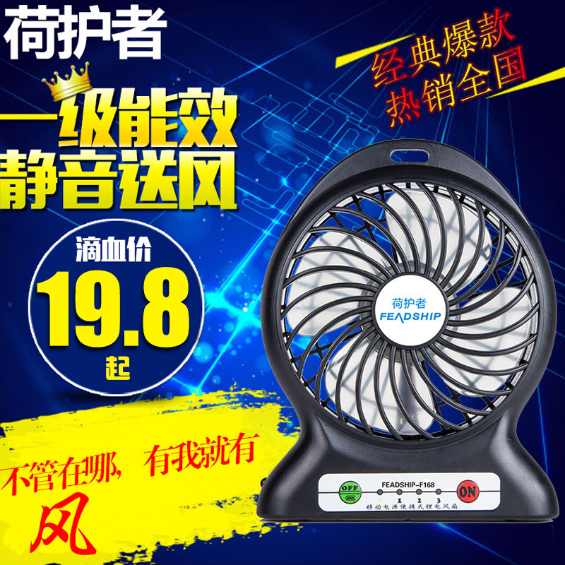 Ventilateur USB - Ref 407929 Image 1