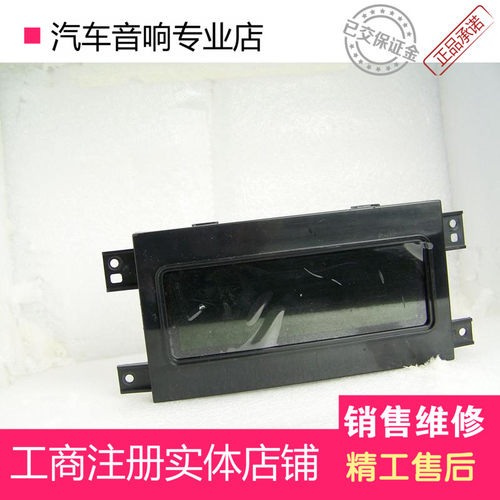 汽车CD机汽车车载CD机奔腾X80 原车汽车车载CD主机单独显示屏屏幕