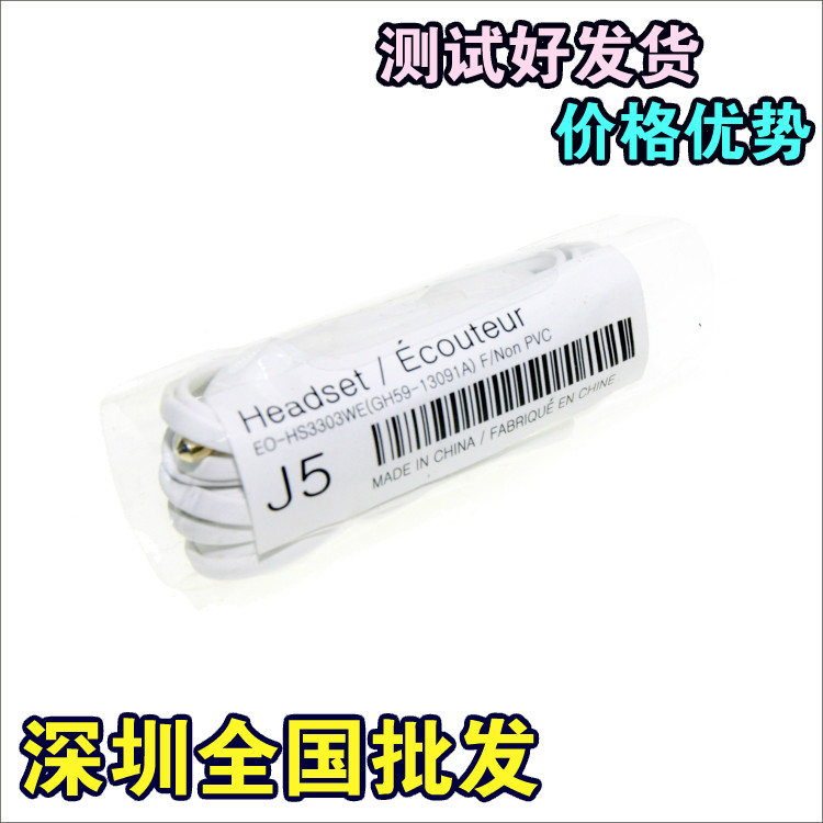 适用于三星手机耳机 通用入耳式S5 S6 note3 Note4 A5 A7 J5 J7在类目 影音电器, 手机耳机中 - 来自Buy2taobao.com提供专业的淘宝代购服务