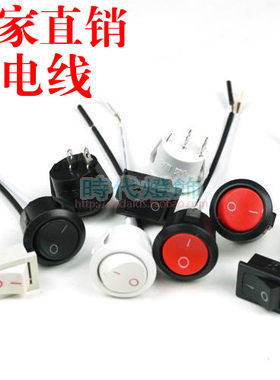 圆形开关灯具拇指翘板按键船型
