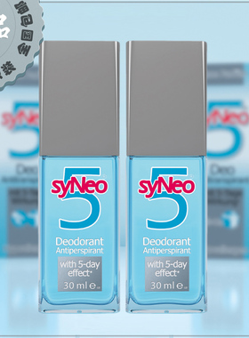 孕妇止汗syNeo/水耐德国狐臭腋臭