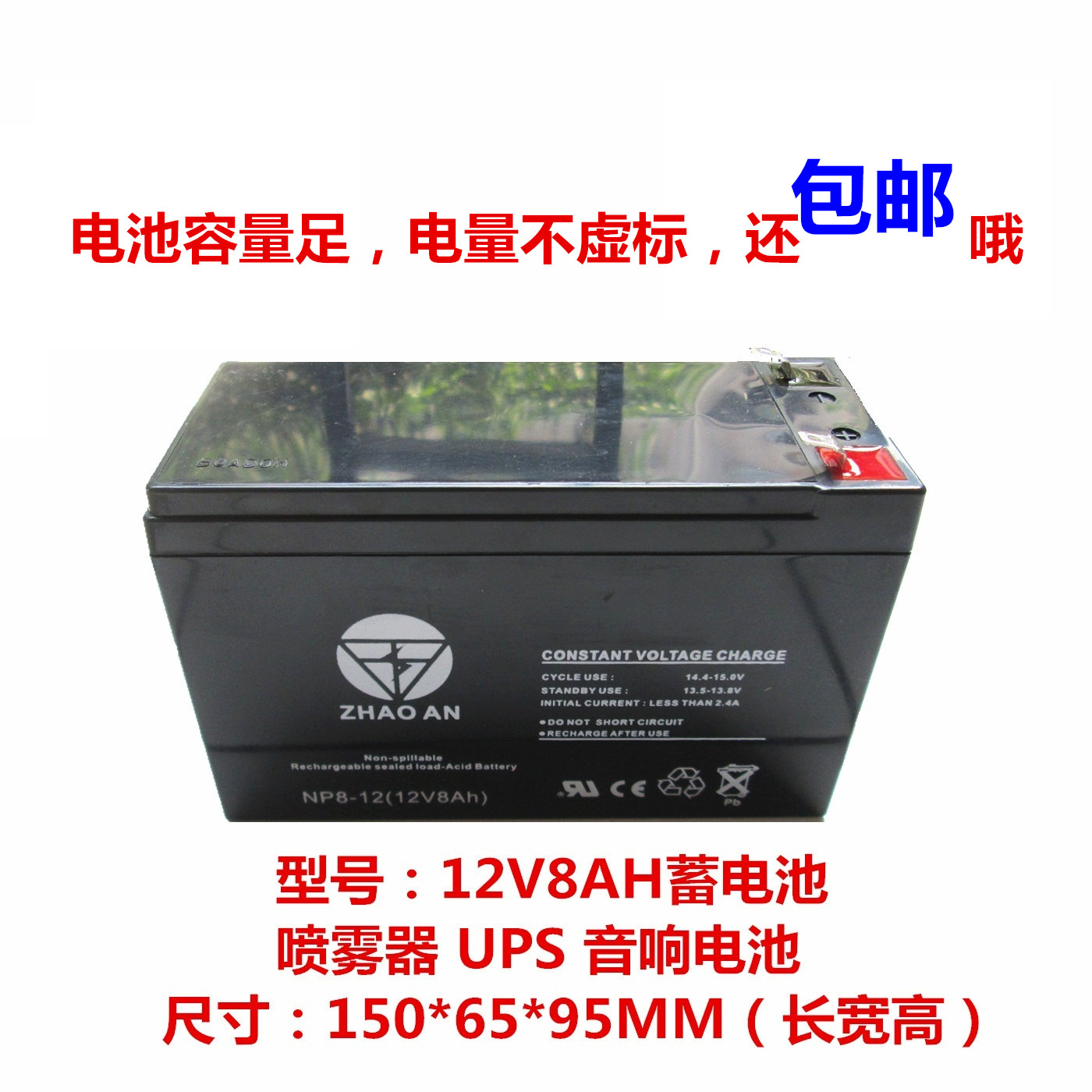 12V8AH蓄电池电动喷雾器UPS音响消防主机地摊照明12伏8安畜电瓶