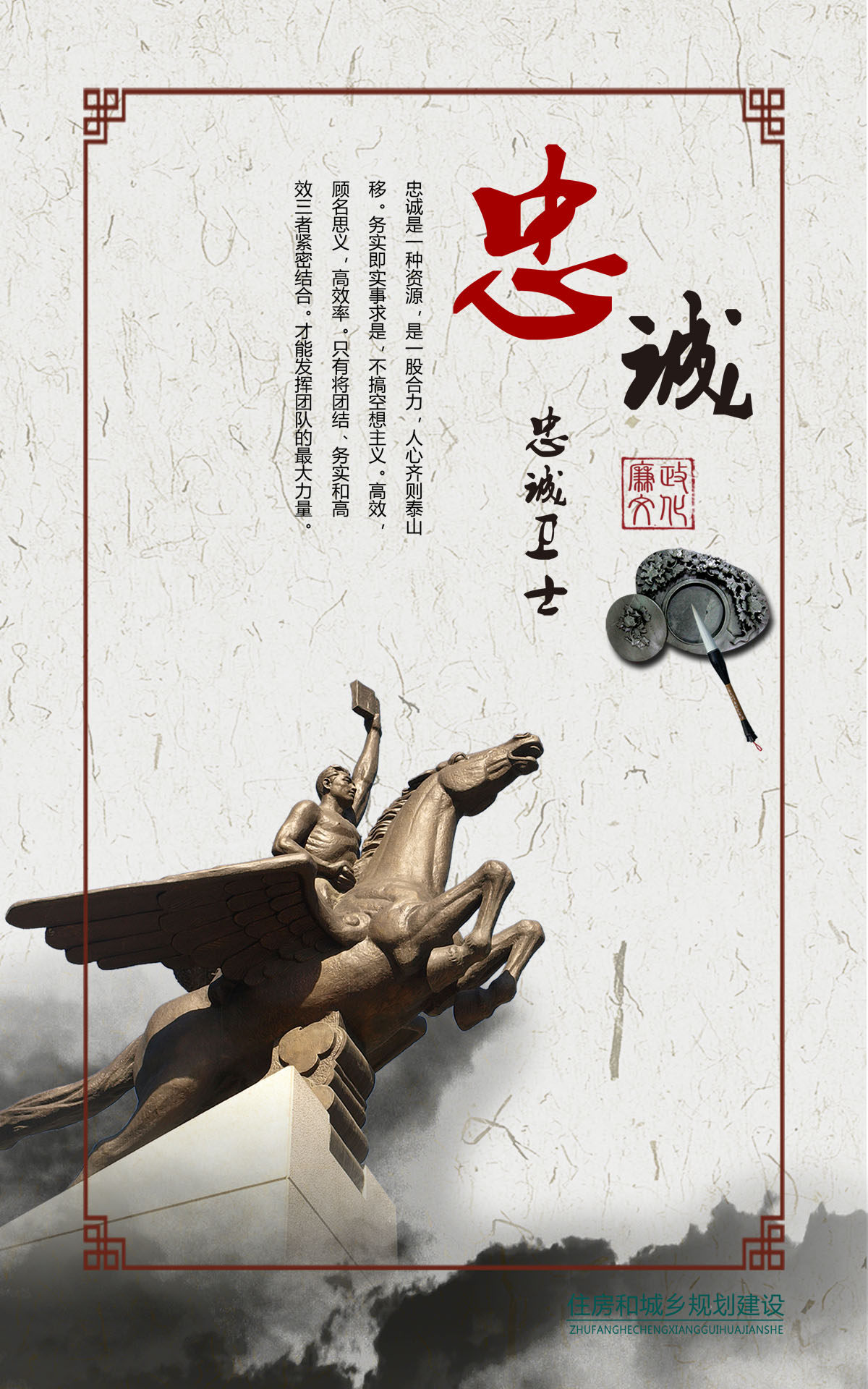 748海报印制展板写真喷绘811校园文明标语挂图之忠诚