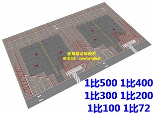 1比400 1:400 1:200 民用客机机场跑道 停机位地台停机坪飞机模型