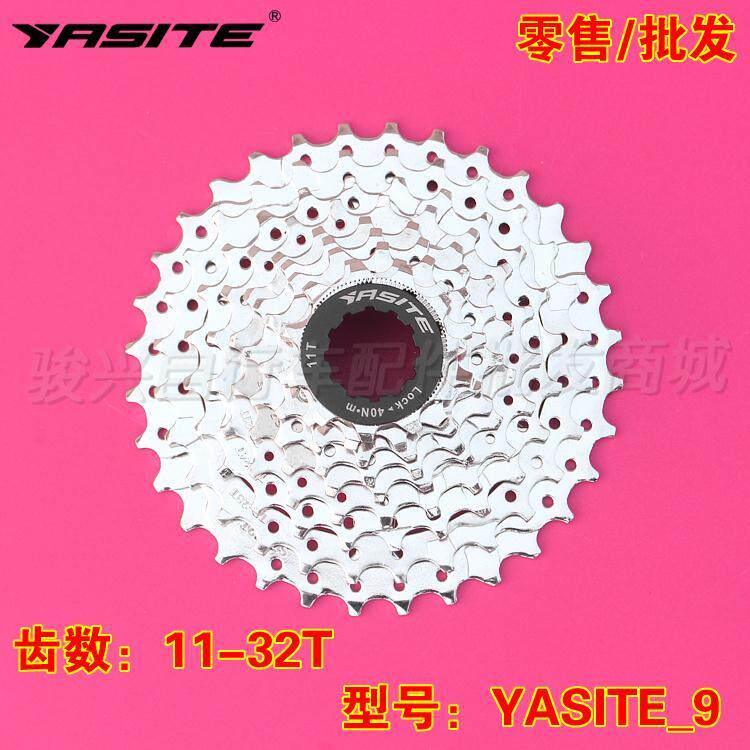 Pignon de vélo 9 vitesses - Ref 2379104 Image 1