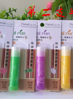 保湿补水滋润唇膏特润唇膏采青