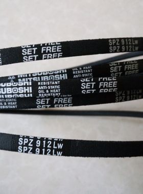 空调机三角带SPZ1100LW SPZ1110LW SPZ1112LW皮带