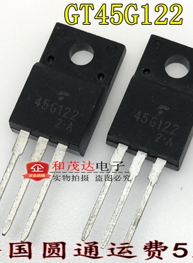 45G122 TO-220F 液晶等离子常用管 IGBT管 GT45G122  可直拍