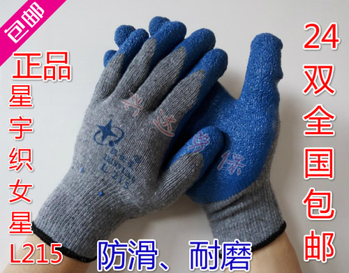 星宇耐磨玻璃厂五金劳保手套包邮