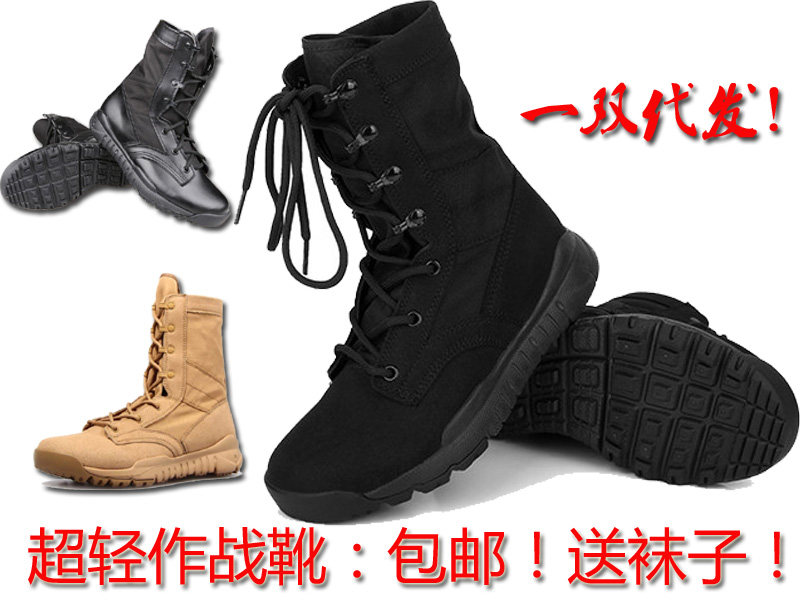 Bottes militaires en Anti-fourrure - lumière - Ref 1397181 Image 1