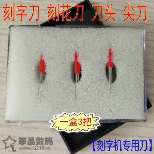 力宇刻字刀刀头刻刀耐磨耐用