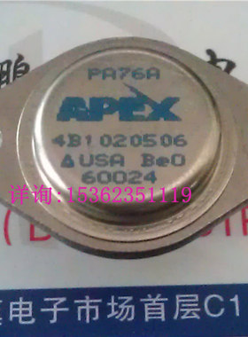 PA76  PA76A  进口8直插脚金封 运算放大电子元器件 线路板配件IC