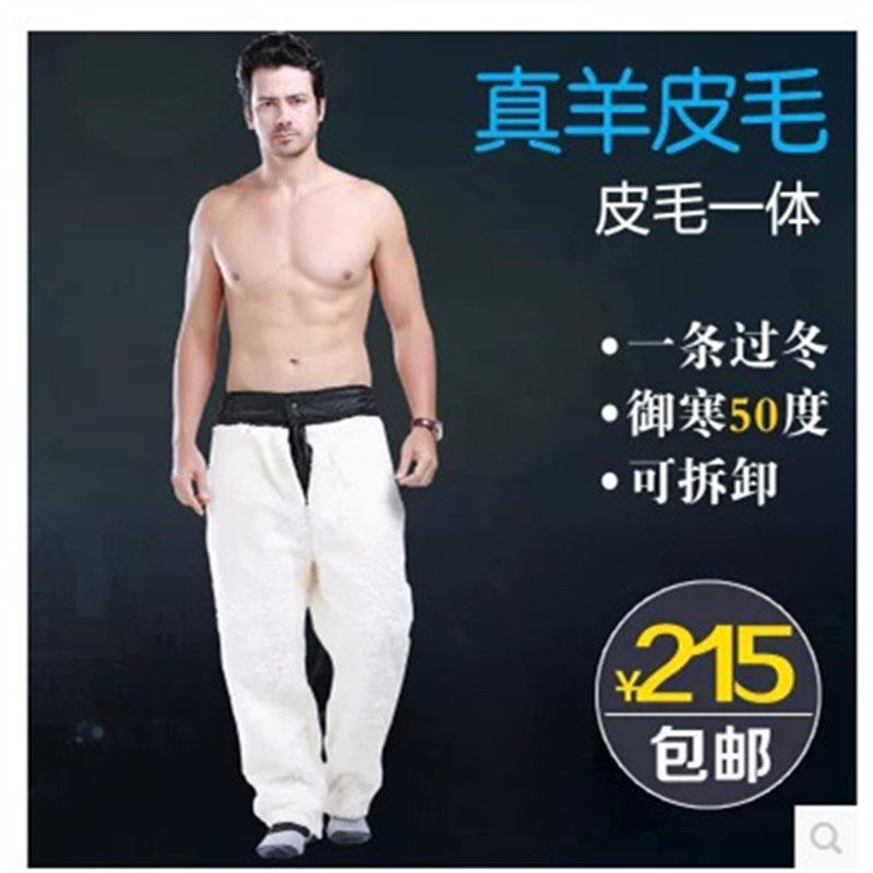 Pantalon cuir homme droit pour hiver - Ref 1486417 Image 1