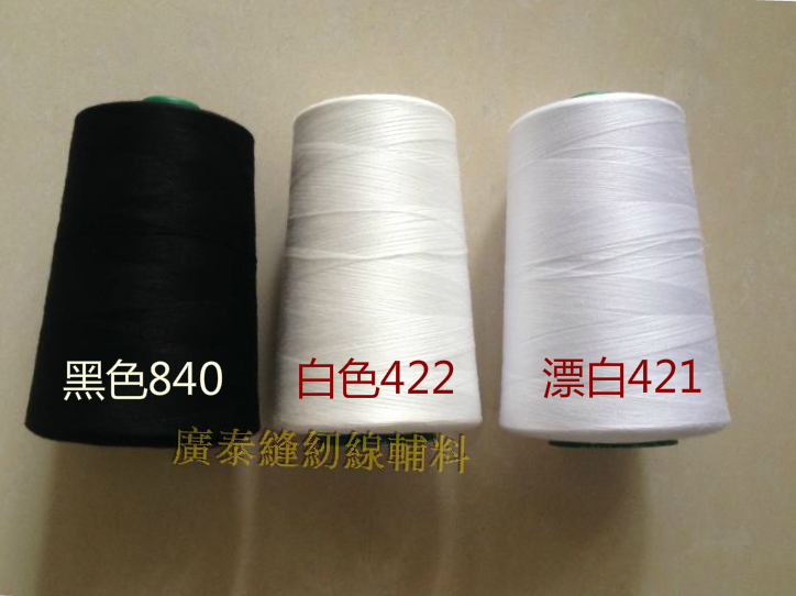 黑白色高速涤纶缝纫线402大卷宝塔线缝纫机线/万达佳缝纫线加大卷