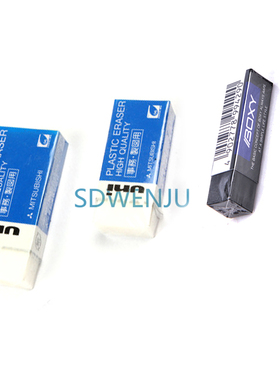 日本三菱uni EP-60 EP-105 EP-60BOXY橡皮擦铅笔擦绘图 铅笔橡皮