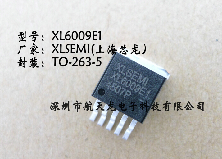 XL6009E1  TO263-5   全新原装   升压电源芯片  正品配单