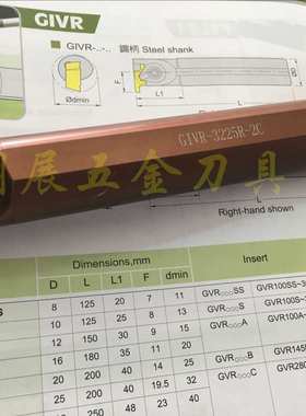 特价台湾数控车刀杆\代替京瓷内孔切槽车刀杆GIVR-3225R-2C