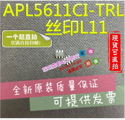 【森富电子】全新原装 APL5611CI-TRL SOT23-6 丝印L11 贴片6脚