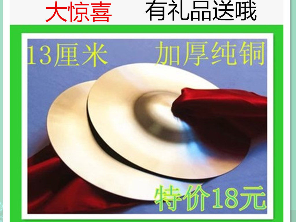 特价奥尔夫 儿童乐器 铜擦 铜打击乐器